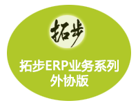 �ز�ERP�I(y��)��(w��)ϵ����f(xi��)�棨�M(j��n)�N��+��(y��ng)�Ց�(y��ng)��+ؔ(c��i)��(w��)+��f(xi��)��